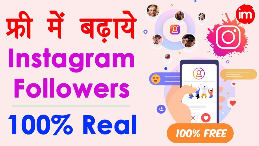 Free Instagram Followers