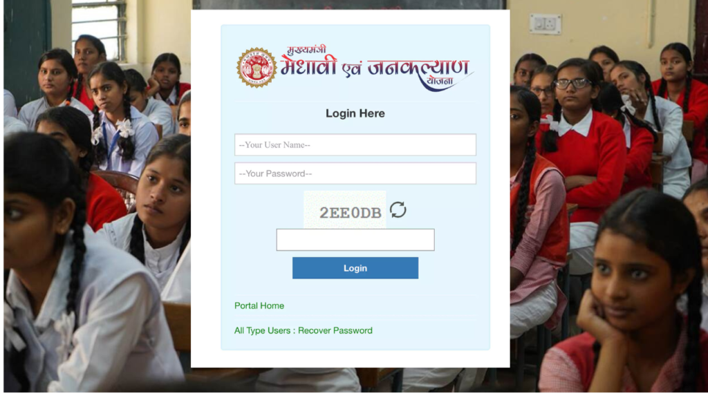 Mukhyamantri Medhavi Vidyarthi Yojana 2025 :