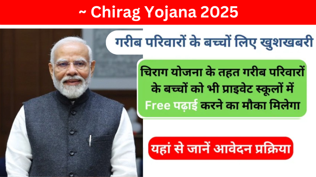 Chirag Yojana 2025