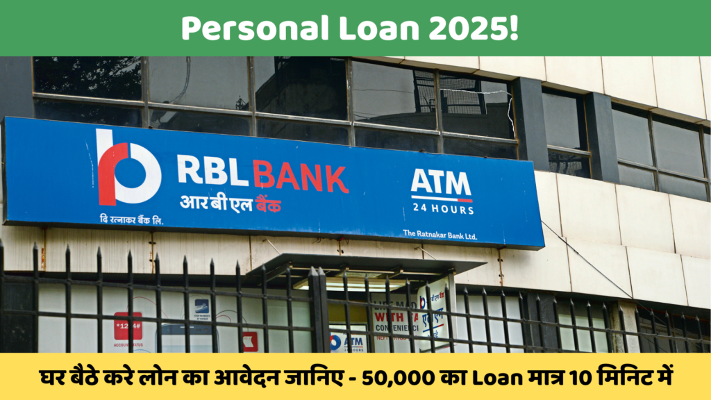 RBL Bank Personal Loan