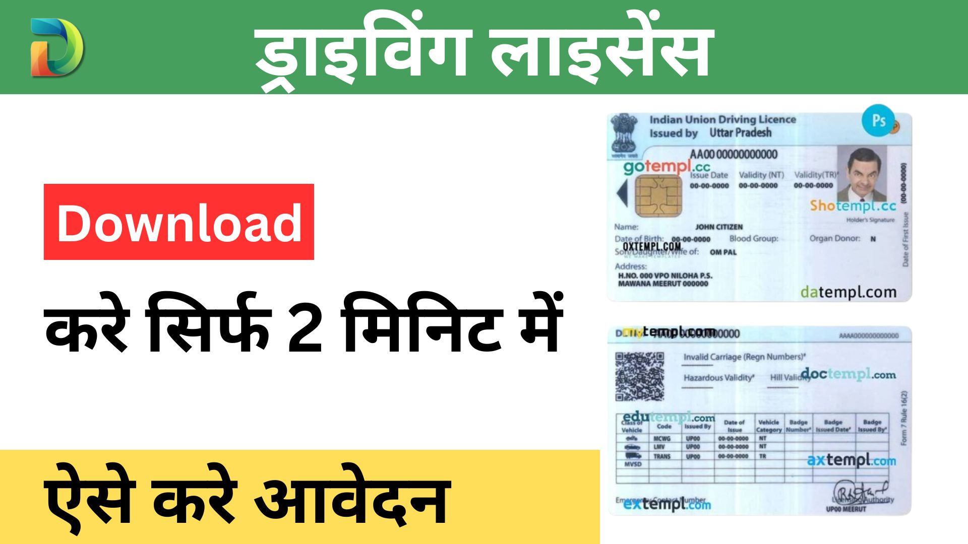गौ पालन योजना 2025 (4)