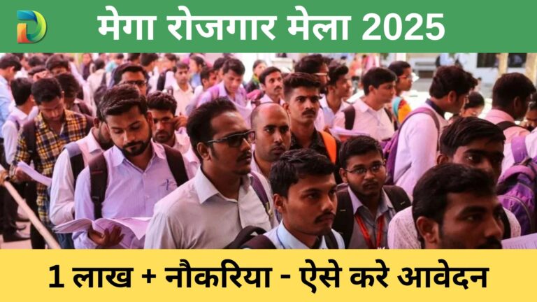 Mega Job Fair