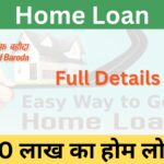 Bank of Baroda Home Loan
