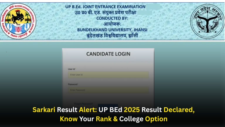 Sarkari Result